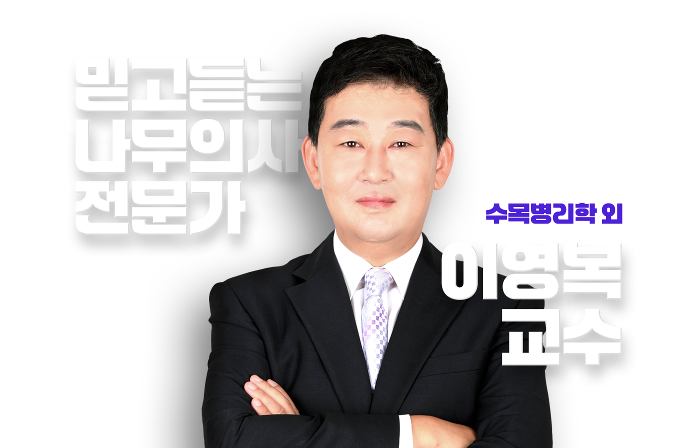 이영복