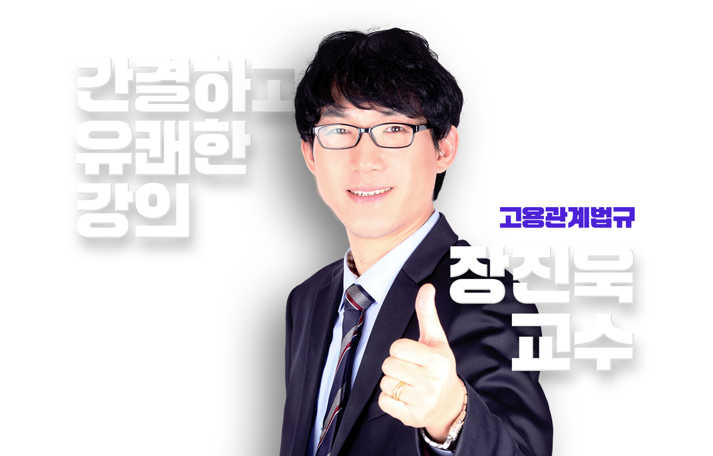장진욱