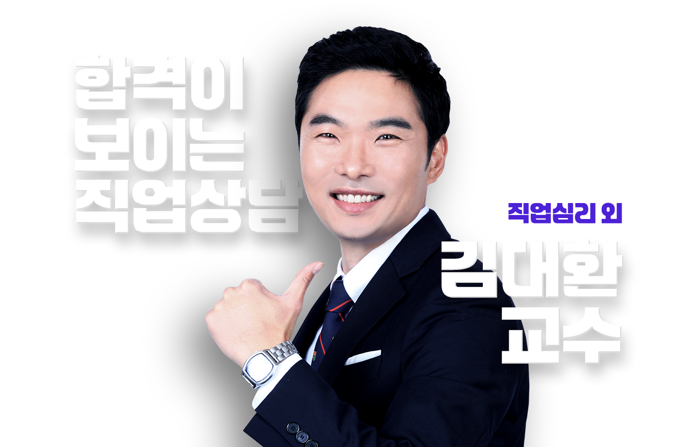 김대환