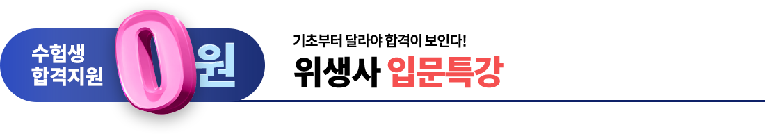 무료특강배너