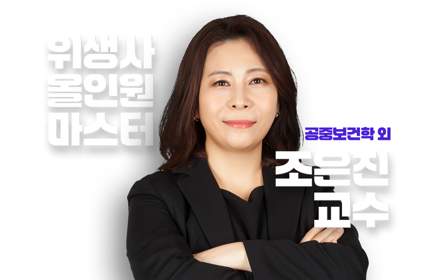 조은진