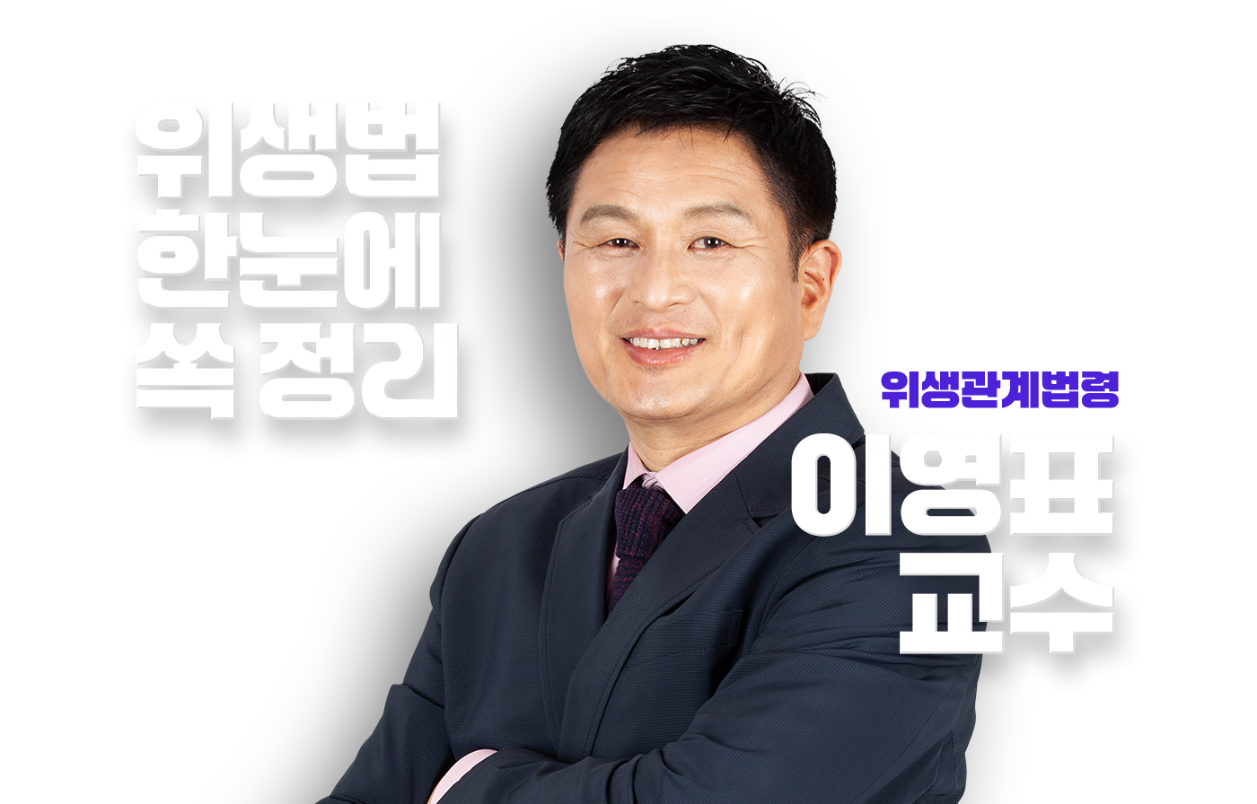 이영표