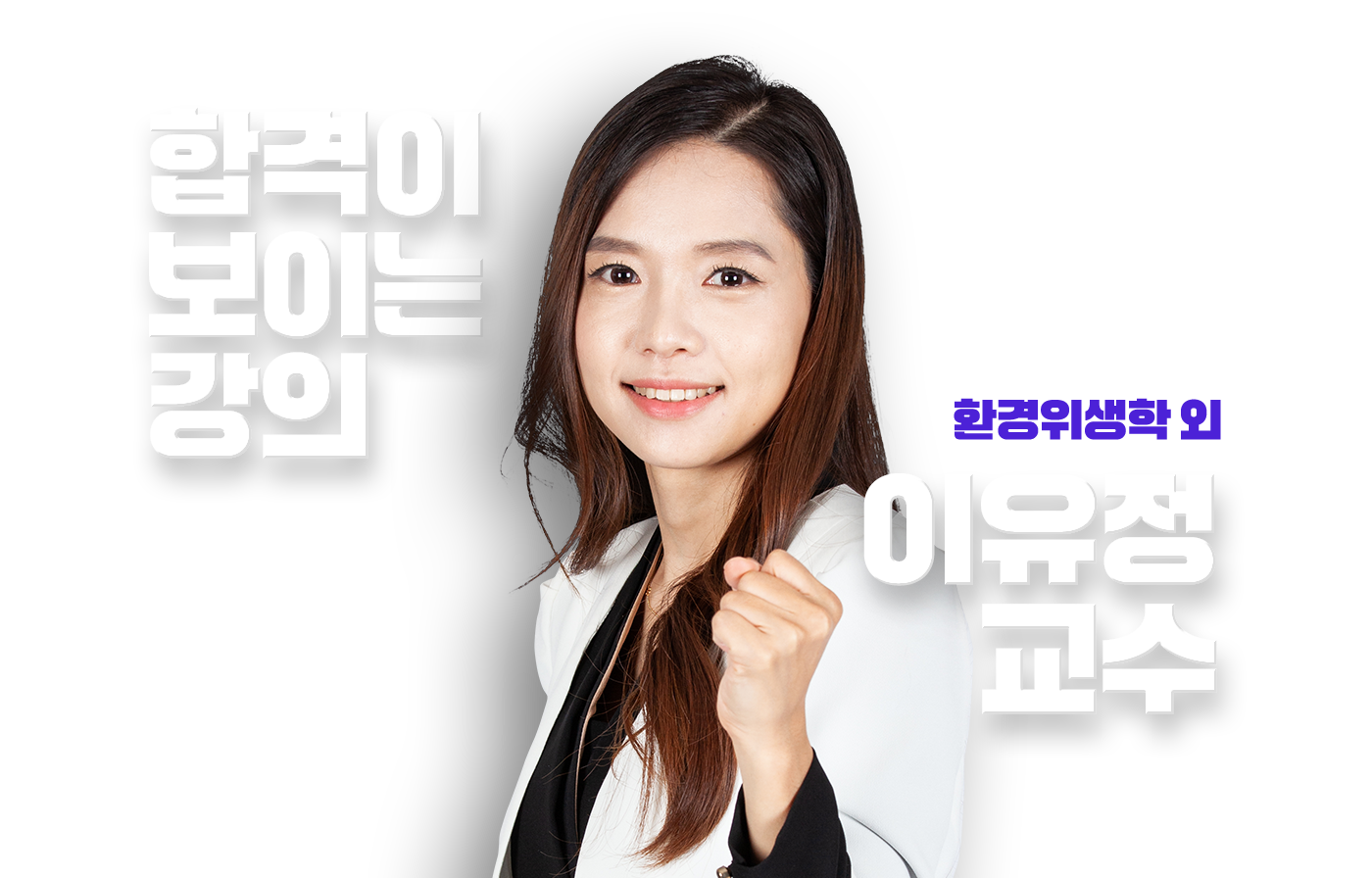 이유정