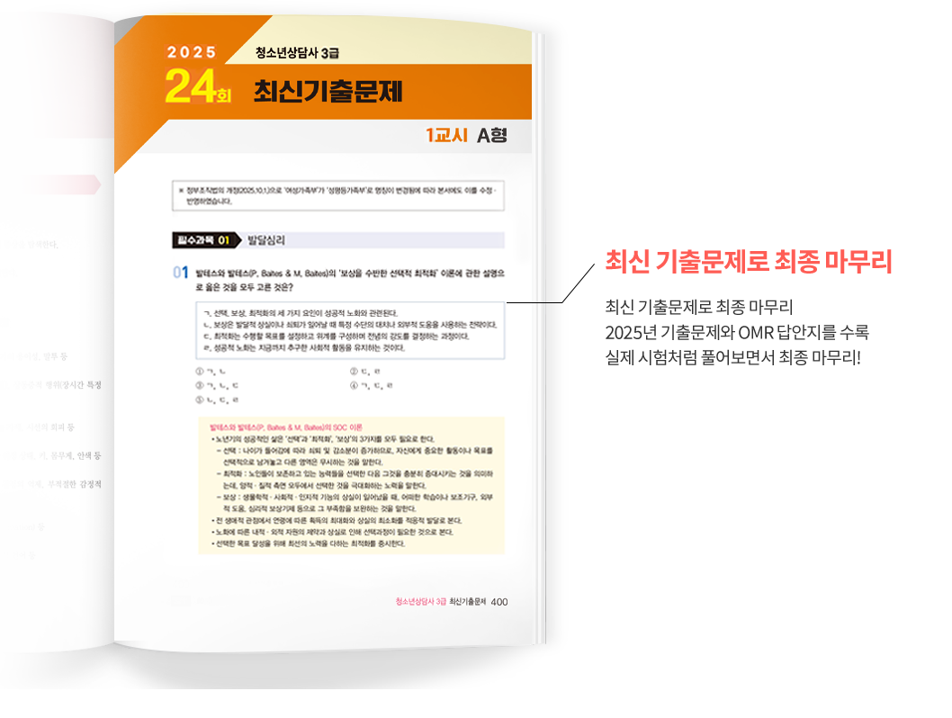 청상2급 문제집