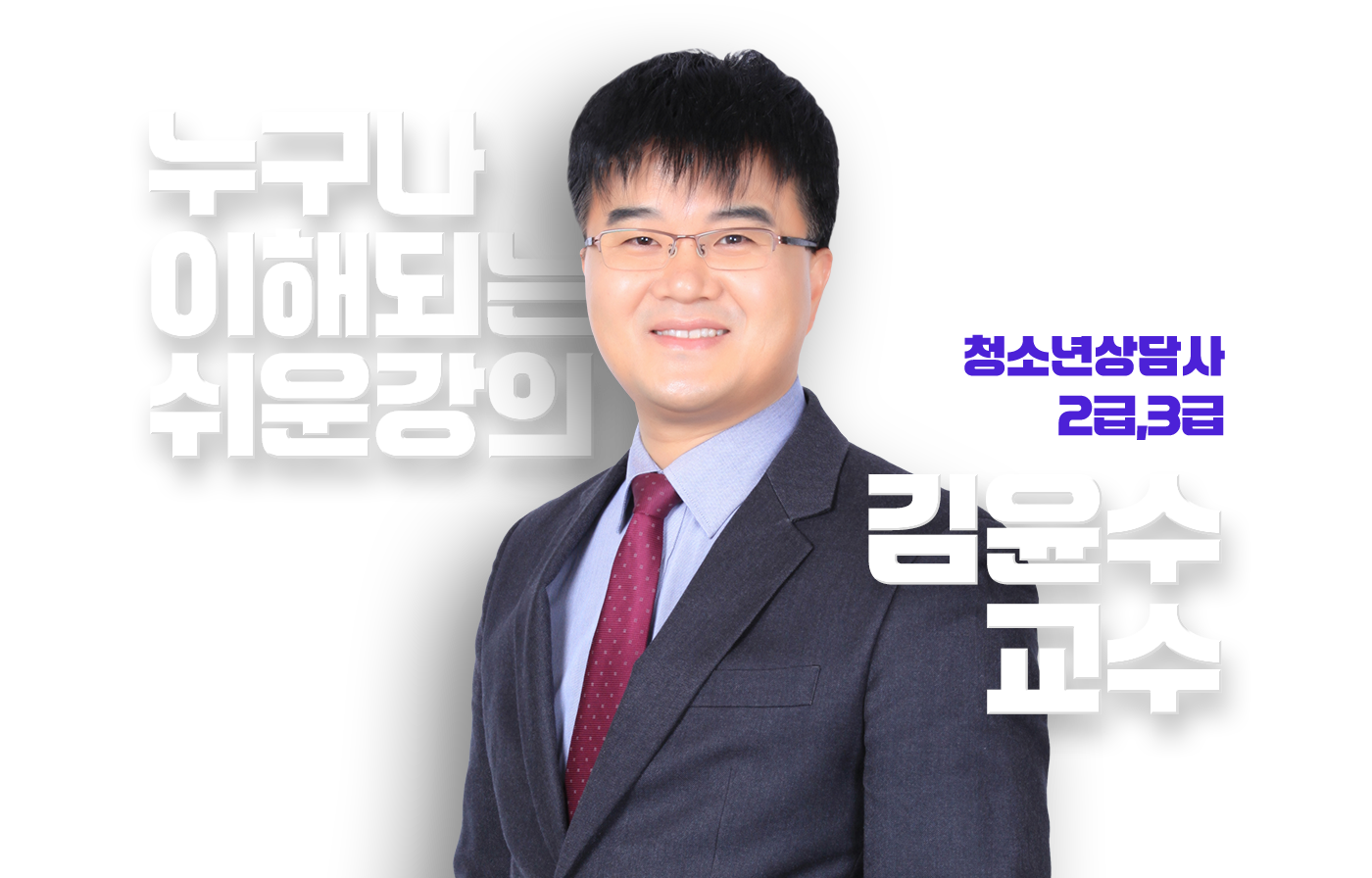 김윤수