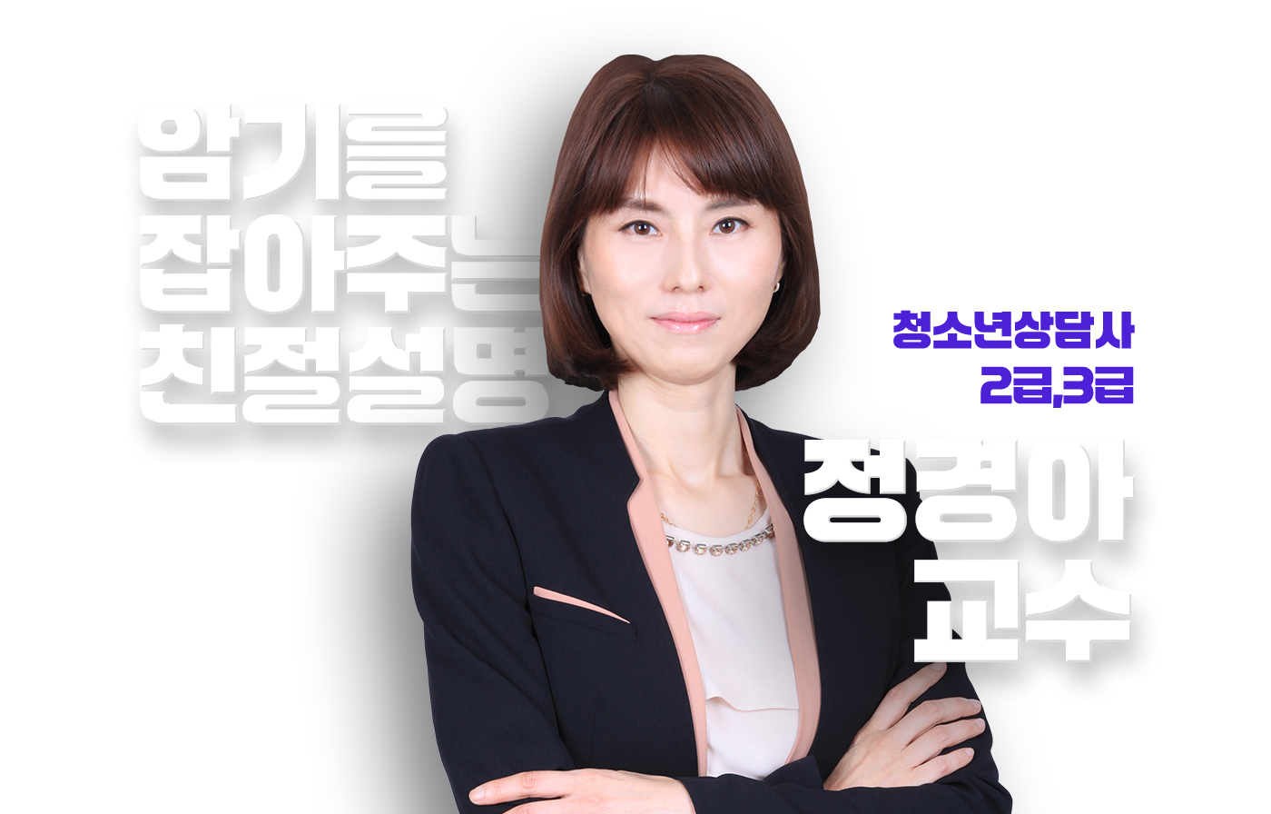 정경아