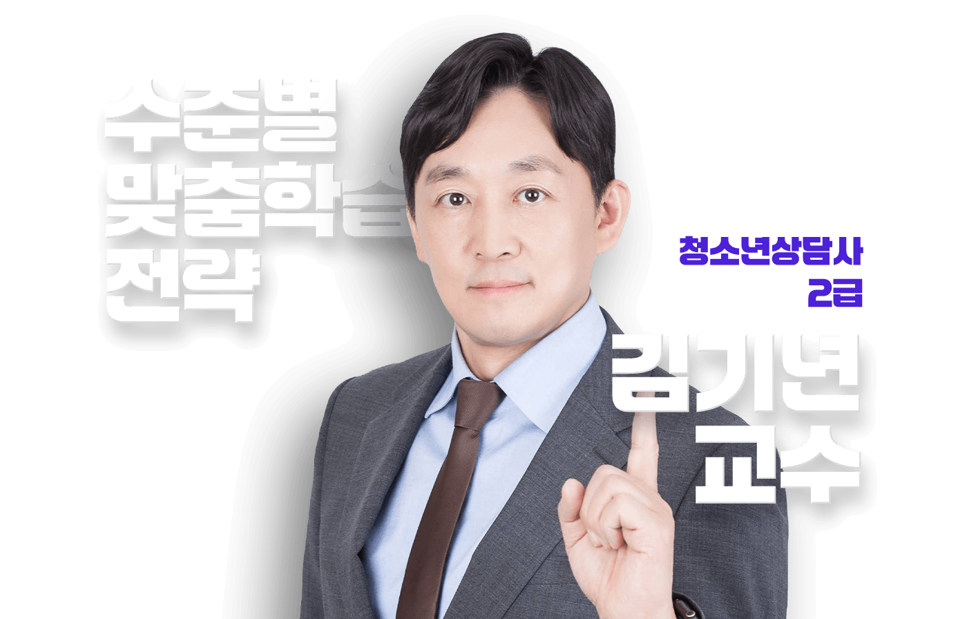 김기년 교수