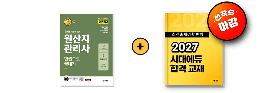 얼리버드 EVENT 원산지관리사