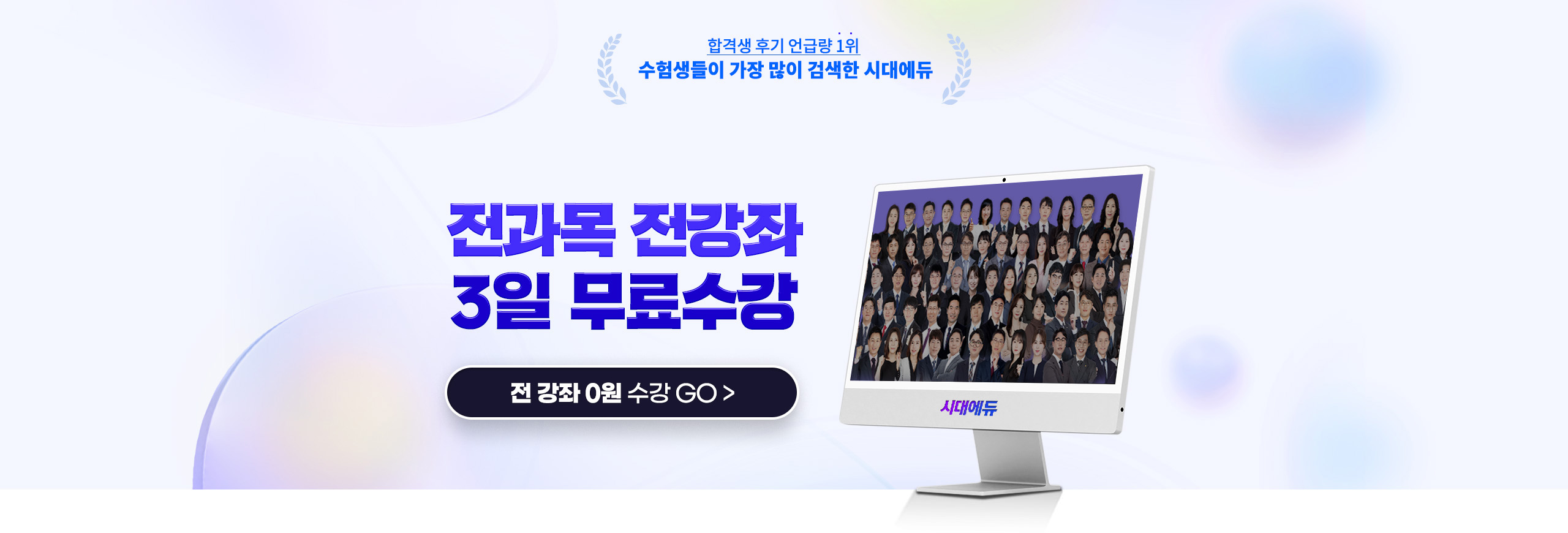 전과목 전강좌 무료배포