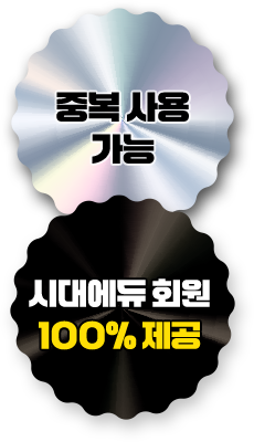 쿠폰 bullet