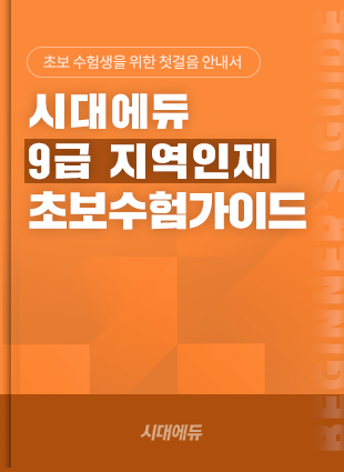 지역인재