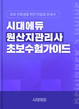 원산지관리사