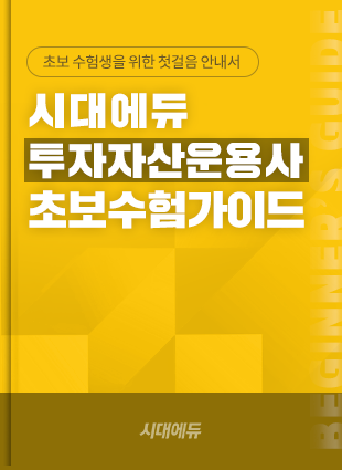 투자자산운용사