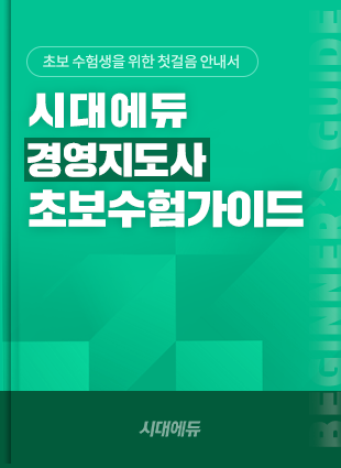 화학분석기사