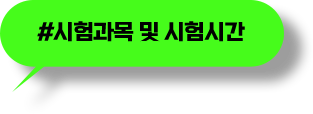 소방시설관리사